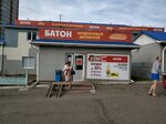 Батон (ул. Вильского, 22, стр. 5, Красноярск), супермаркет в Красноярске