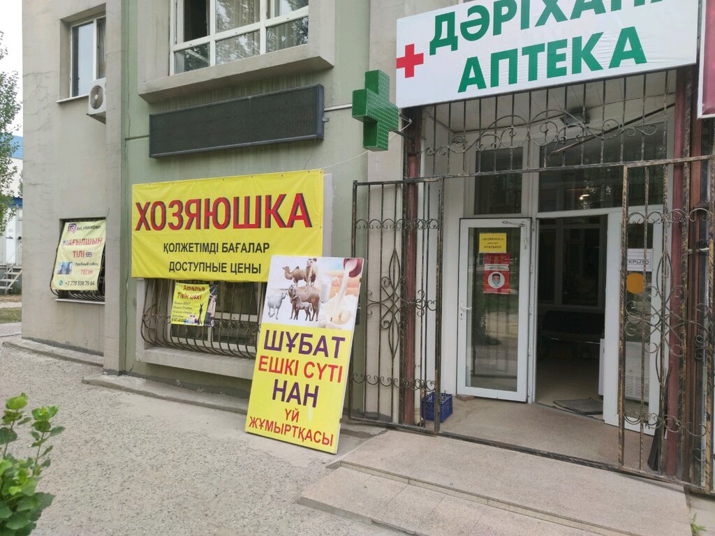 Курсы иностранных языков Курсы английского языка, Алматы, фото
