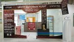 Золотые руки (ulitsa Shosse Neftyanikov, 28), servicios domésticos