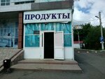 Продукты (Lenina Street, 73) ، محل بقالة