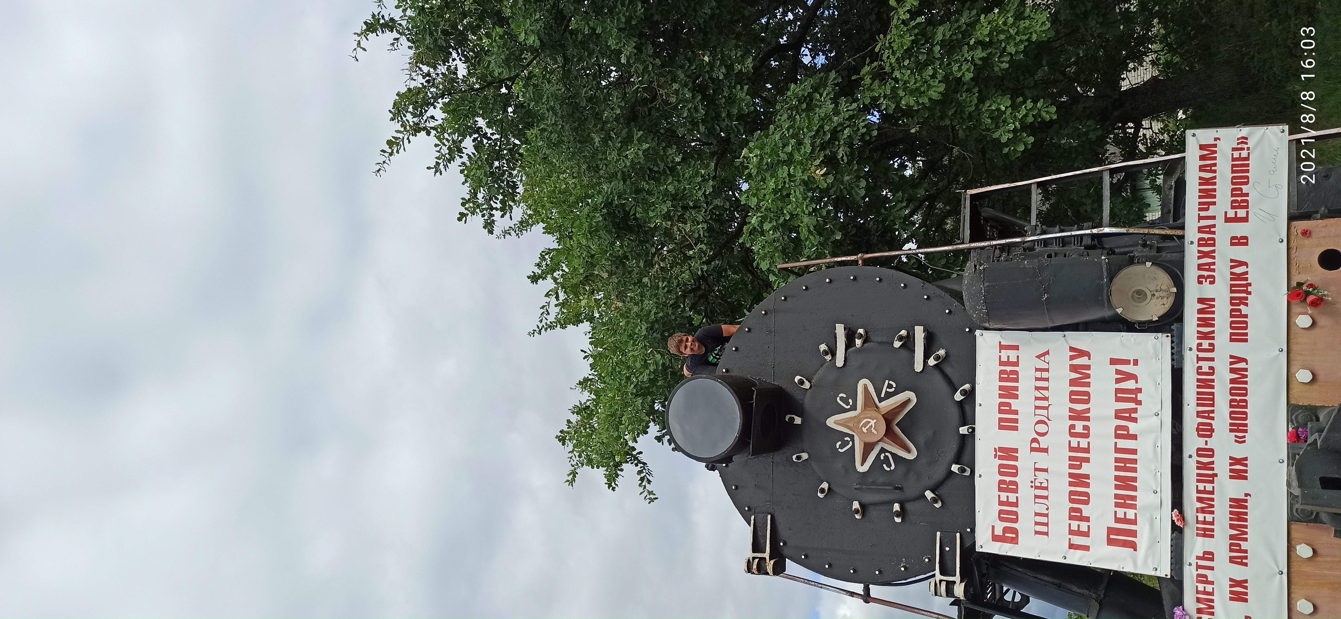 Фото Кобона