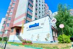 Prime (Ryazan, Kanischevo District, Internatsionalnaya Street, 23) ، عيادات الأسنان