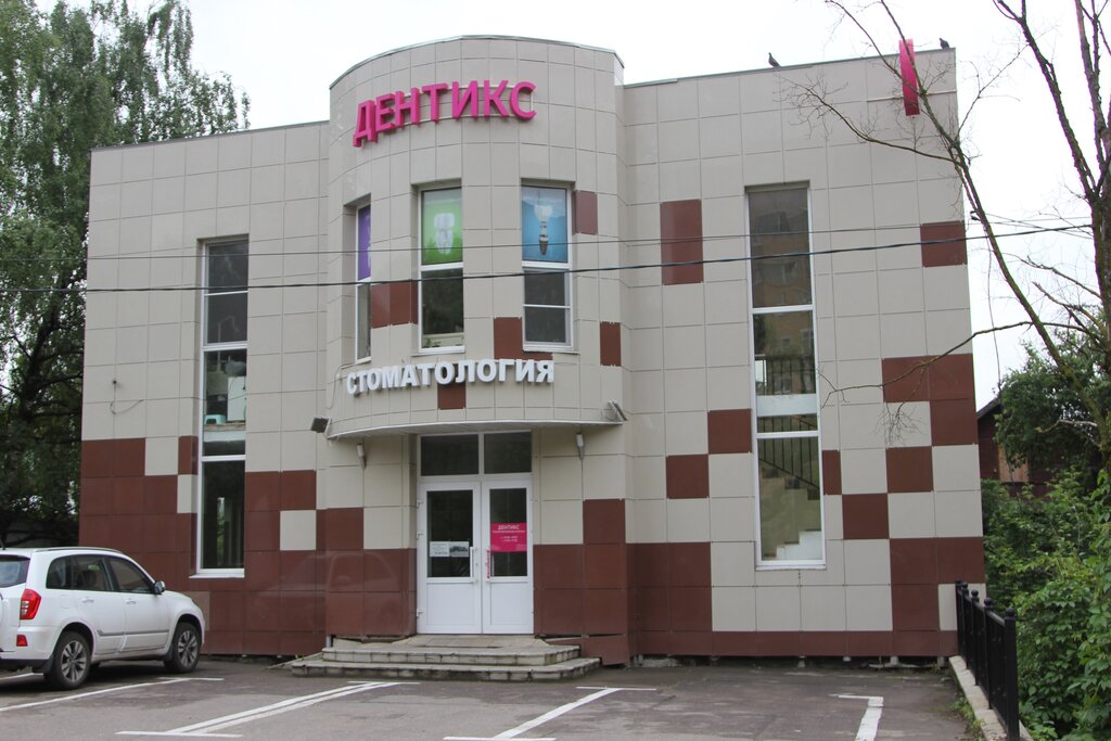 Dental clinic DentX, Moscow and Moscow Oblast, photo