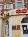 Табак (Lenina Street, 23) ، متجر مستلزمات التدخين