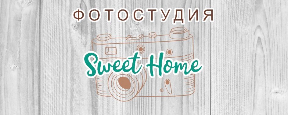 Sweet home