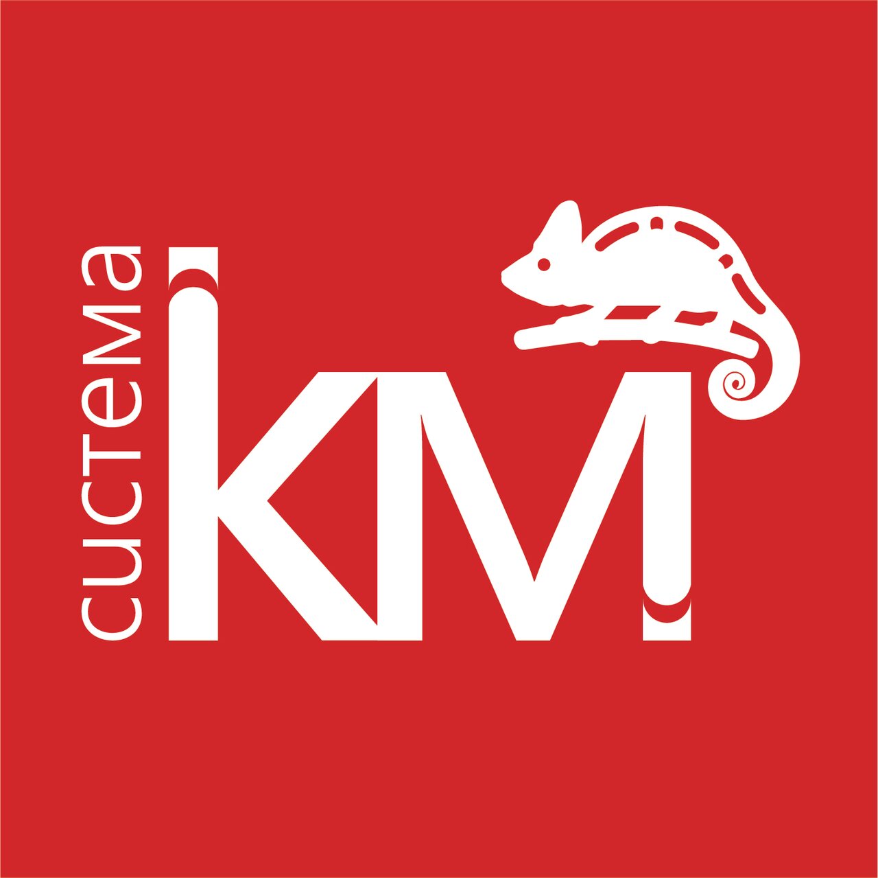 Система Км