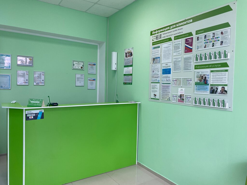 Medical laboratory Helix, Sevastopol, photo