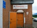 Хмеллер (Biyskaya ulitsa, 38), beer shop