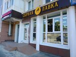 Сырная лавка (Pirogova Street, 1к1), cheese shop