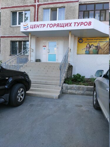 Насладитесь