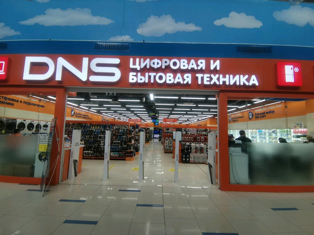 Магазин Электроники Екатеринбург Днс