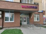 Wildberries (2-я Институтская ул., 24А), пункт выдачи в Мытищах