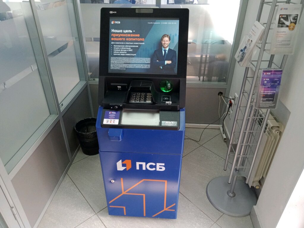 ATM Promsvyazbank, Chelyabinsk, photo