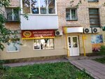 Звениговский (ул. Труда, 74), магазин мяса, колбас в Кирове