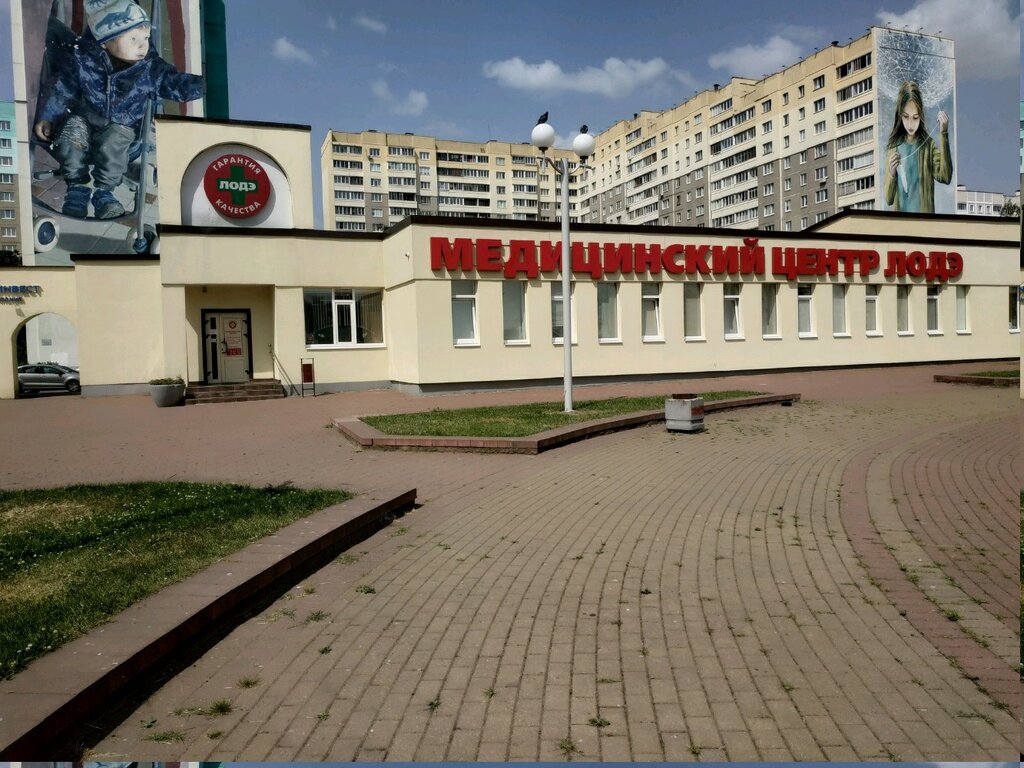 Лодэ, медцентр, клиника, Минск, ул. Притыцкого, 140 — Яндекс Карты