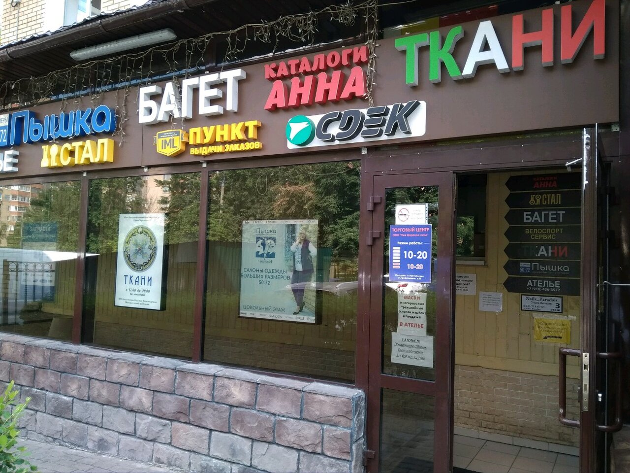 Мир Запчастей Интернет Магазин Москва