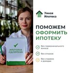 Умная Ипотека (ул. Города Волос, 6, Ростов-на-Дону), ипотечное агентство в Ростове‑на‑Дону