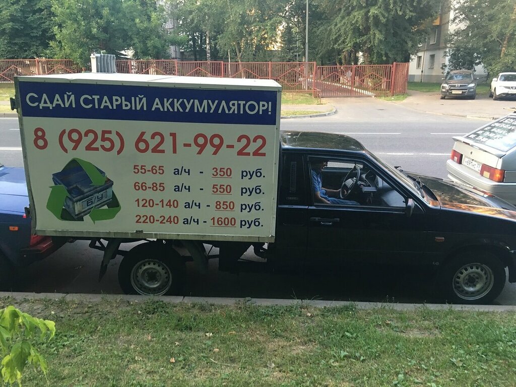 Reception of scrap metal AKB-Priem, Moscow, photo