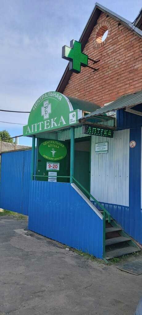 صيدلية Tsentralnaya rechitskaya apteka ، موسكو ومحافظة موسكو، صورة