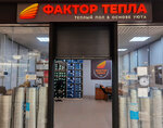 Faktor Tepla (Akademika Vavilova Street, 1с54), heating equipment and systems