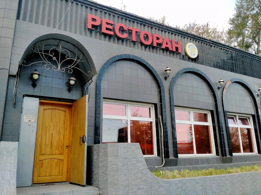 Челябинск ресторан золотое руно