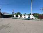 Автомойка (Vlasikhinskaya Street, 144В), lavado de coches