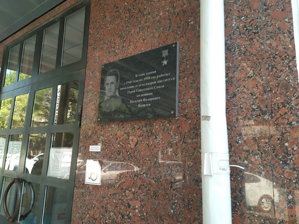 Placa conmemorativa, primera piedra Герою Советского Союза В.Ф. Яковлеву, , foto