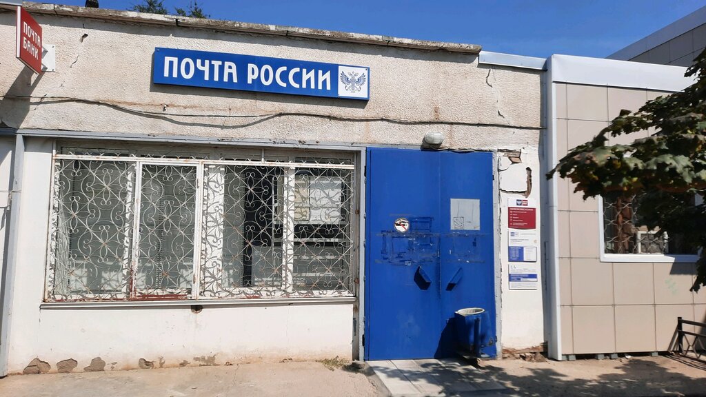 Post office Otdeleniye pochtovoy svyazi Volzhsky 404127, Volzhskiy, photo