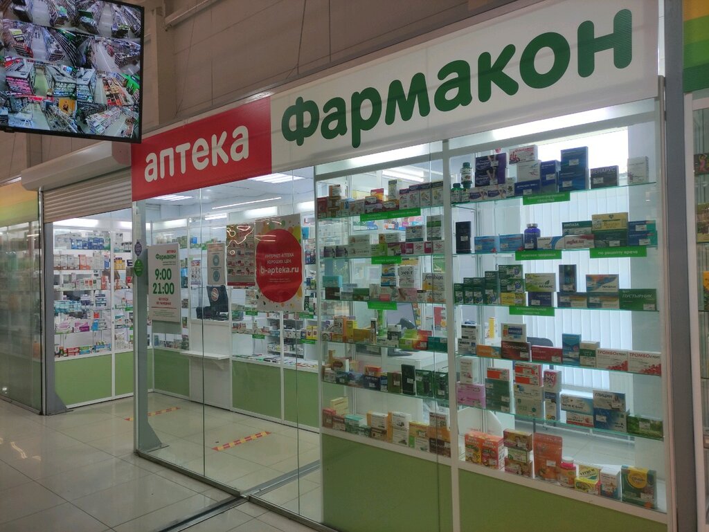 Pharmacy Farmakon, Udmurt Republic, photo