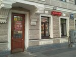 Магнит (Лиговский просп., 29, Санкт-Петербург), магазин продуктов в Санкт‑Петербурге