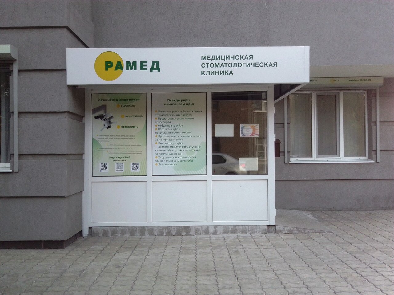 Рамед ул гагарина 109 фото Рамед ул гагарина 109 фото