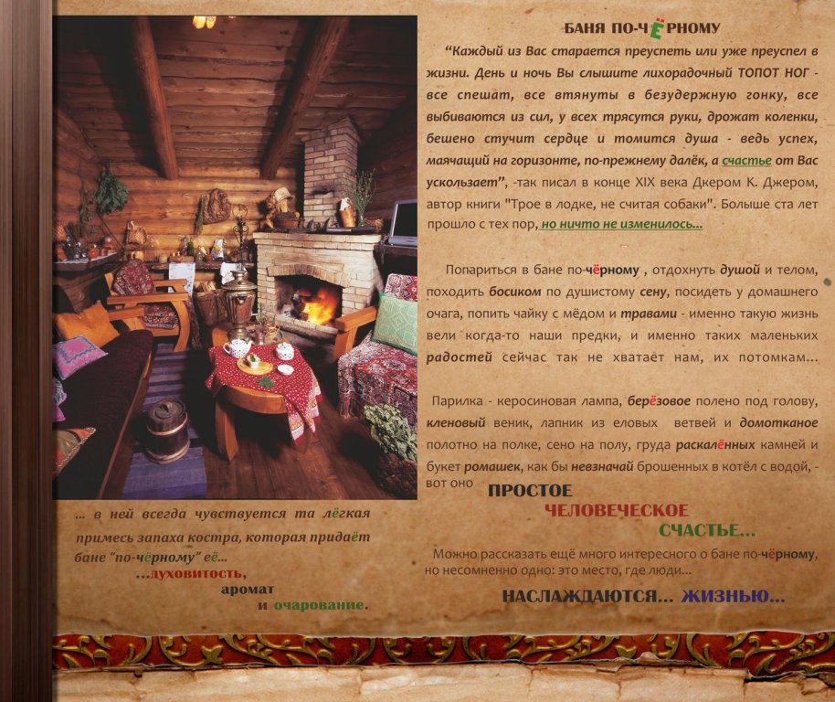 Фото Таёжные Бани