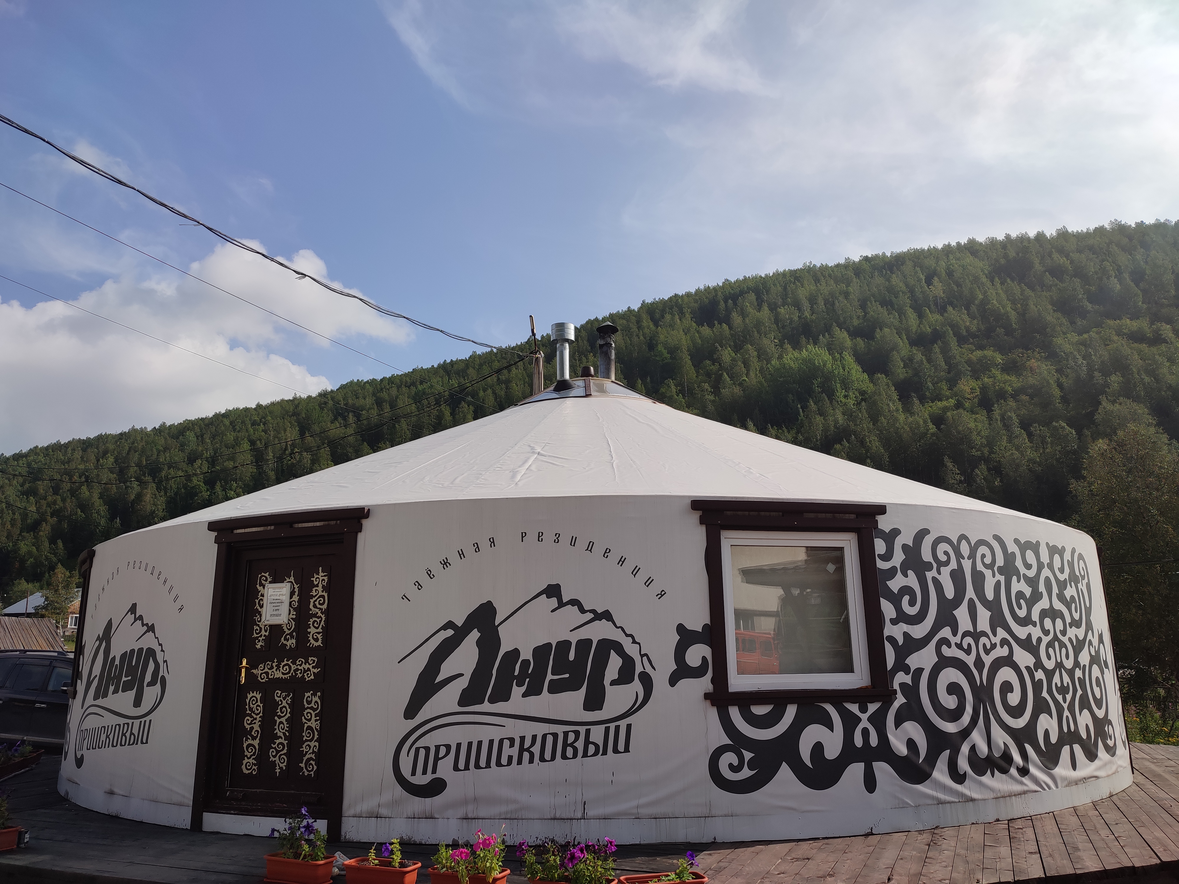 Фото Ажур Приисковый