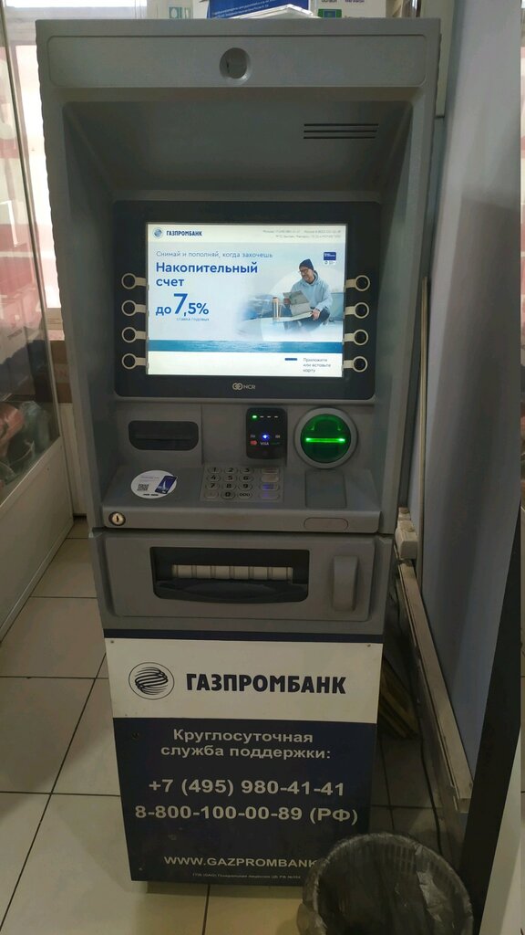 Банкомат Газпромбанк, Тольятти, фото
