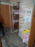 Princess (vulica Aliaksandra Astroŭskaha, 11), beauty salon