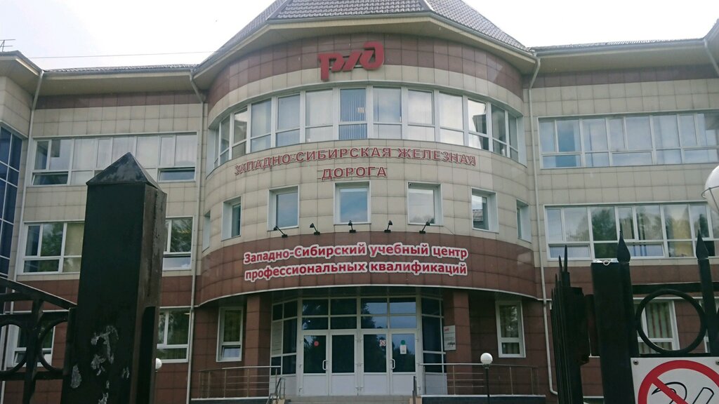 Professional development center Uchebny tsentr professionalnykh kvalifikatsy, Novokuznetskoye predstavitelstvo, Novokuznetsk, photo