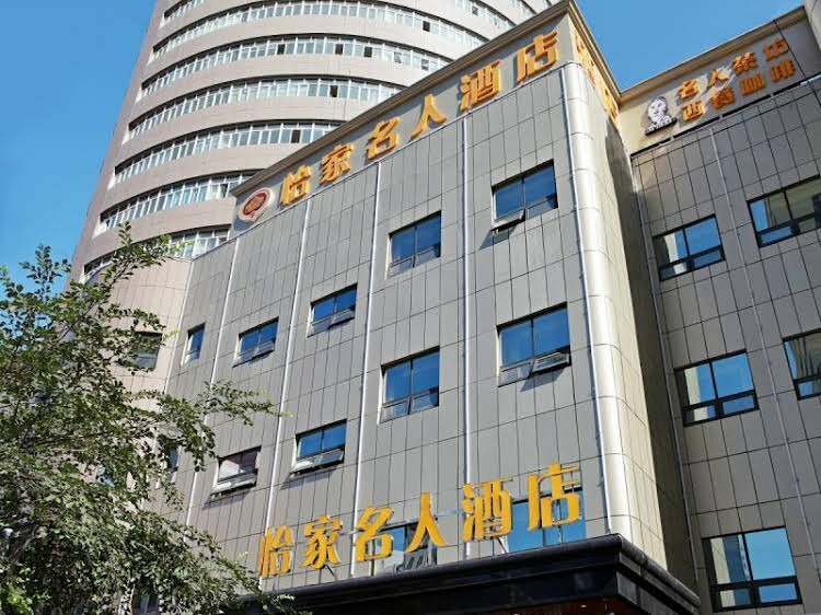 Гостиница Yi Jia Ming Ren Hotel в Урумчи
