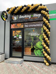 Smoking Shop (Kuznetsova Street, 2А/2), tobacco and smoking accessories shop
