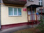 Родина (Leskova Street, 26), club for children and teenagers
