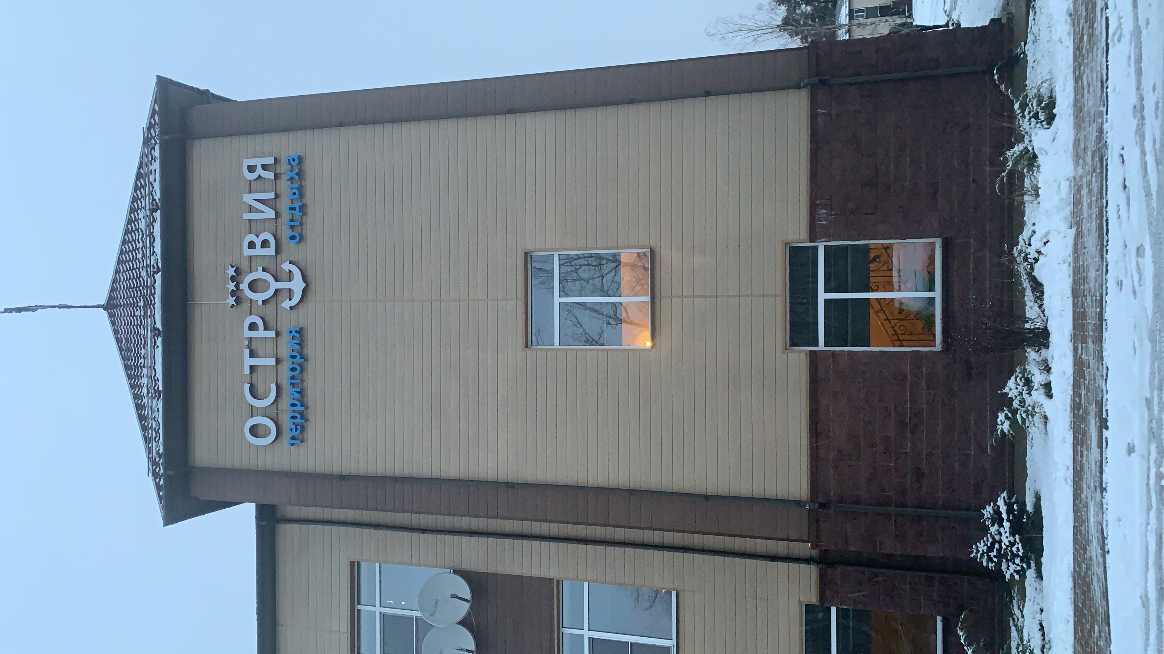 Фото Островия