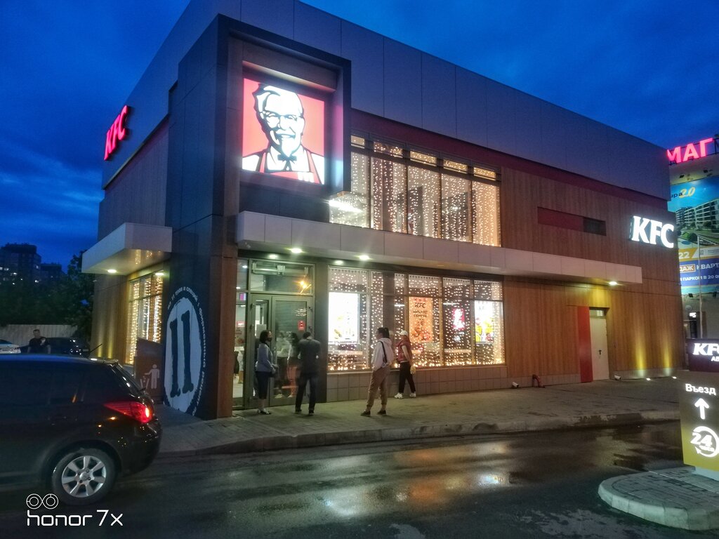 Fast food KFC Авто, Bataysk, photo