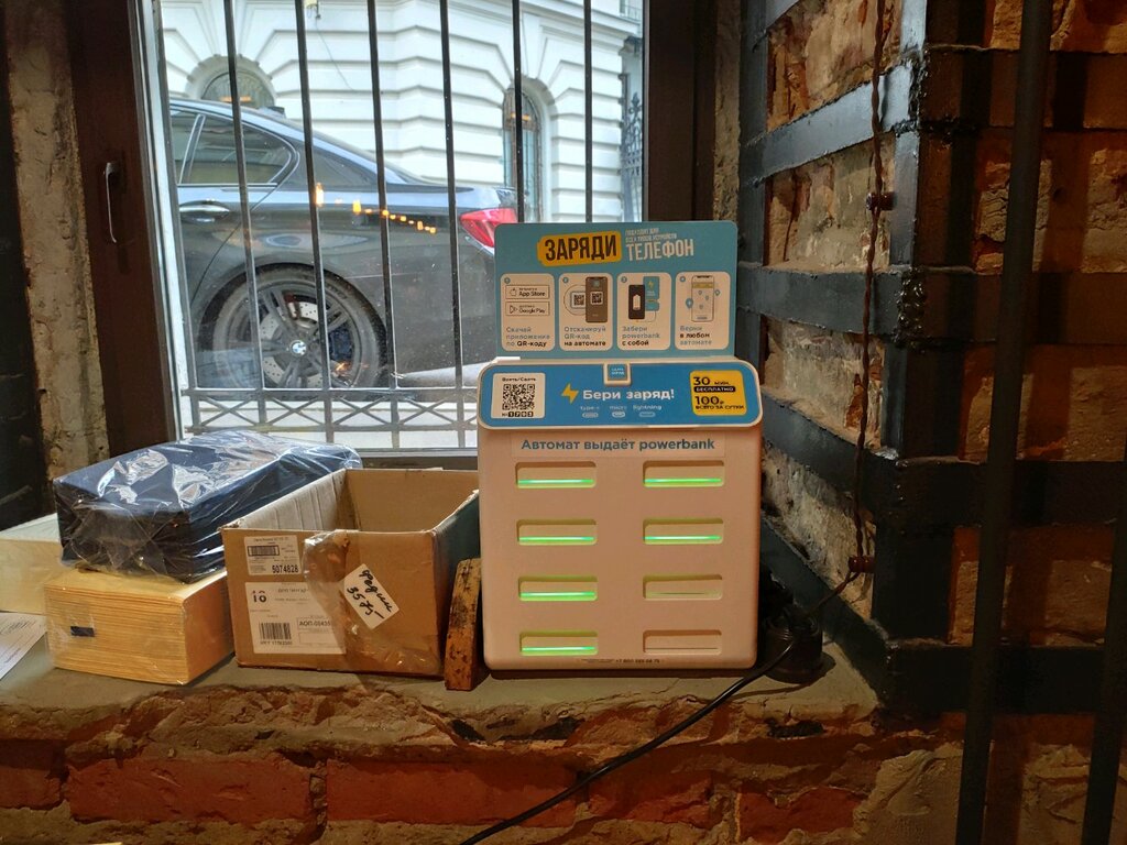 Power bank rental Beri Zaryad, Moscow, photo