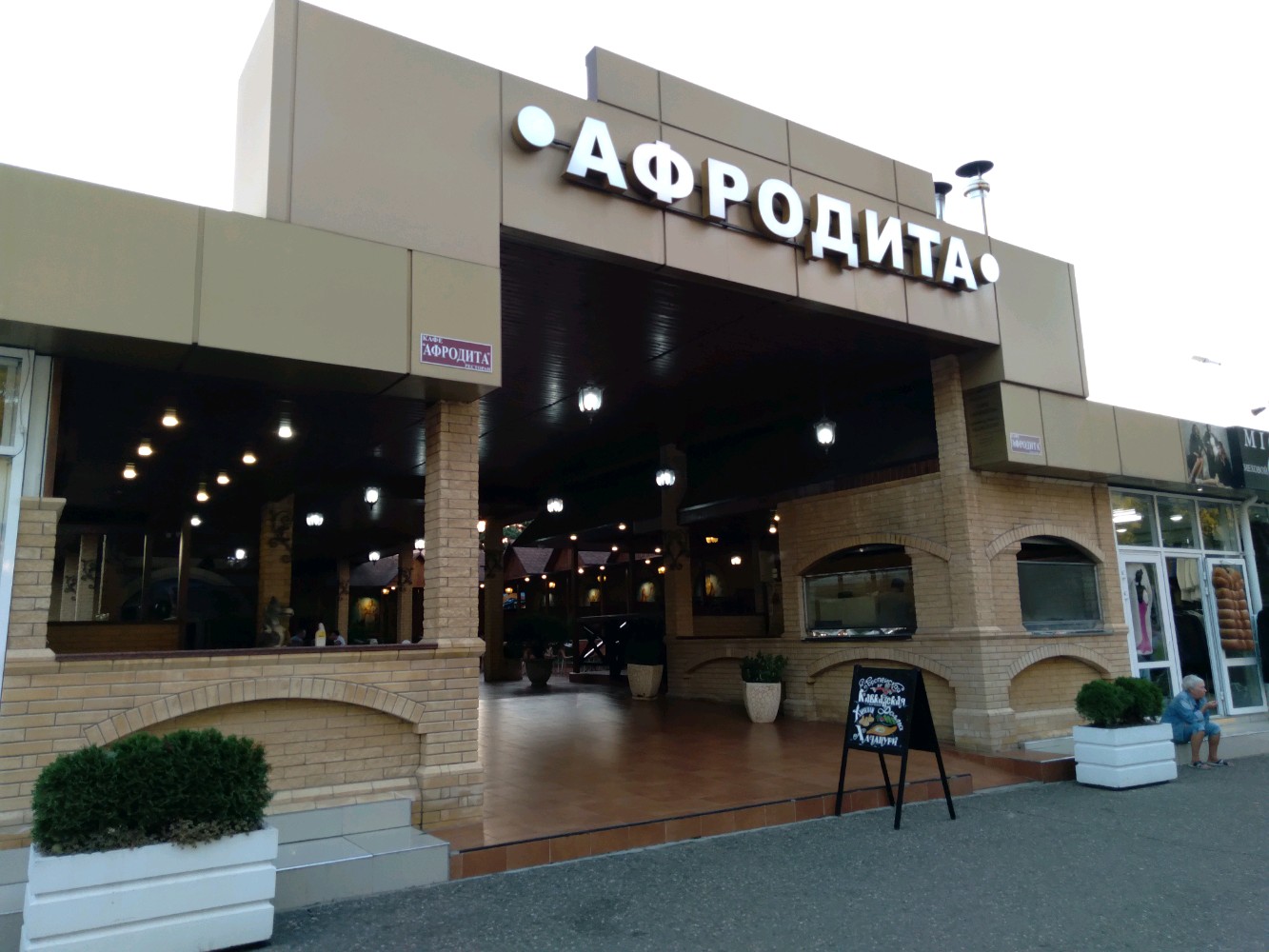 Афродита ул пушкина 29 фото Reviews of Афродита, Krasnodar Territory, Sochi, Lenina Street, 219/1А - Yandex 