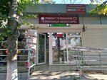 Fon servis (Adler, Lazurnaya Street, 1/1), phone repair