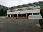 МПГУ, институт детства, Дефектологический факультет (Vernadskogo Avenue, 88) ، البنية التحتية للتعليم
