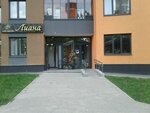 Лиана (ulitsa Ordzhonikidze, 3), salón de belleza