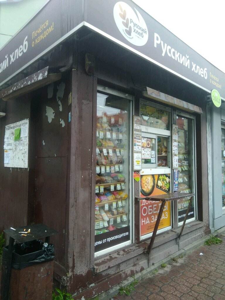 Русский Хлеб Калининград Адреса Магазинов