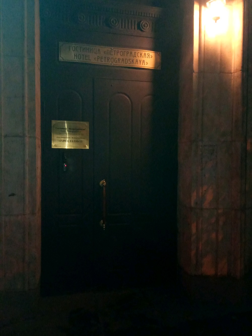 Фото Петроградская