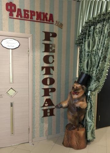 Фото Богородская