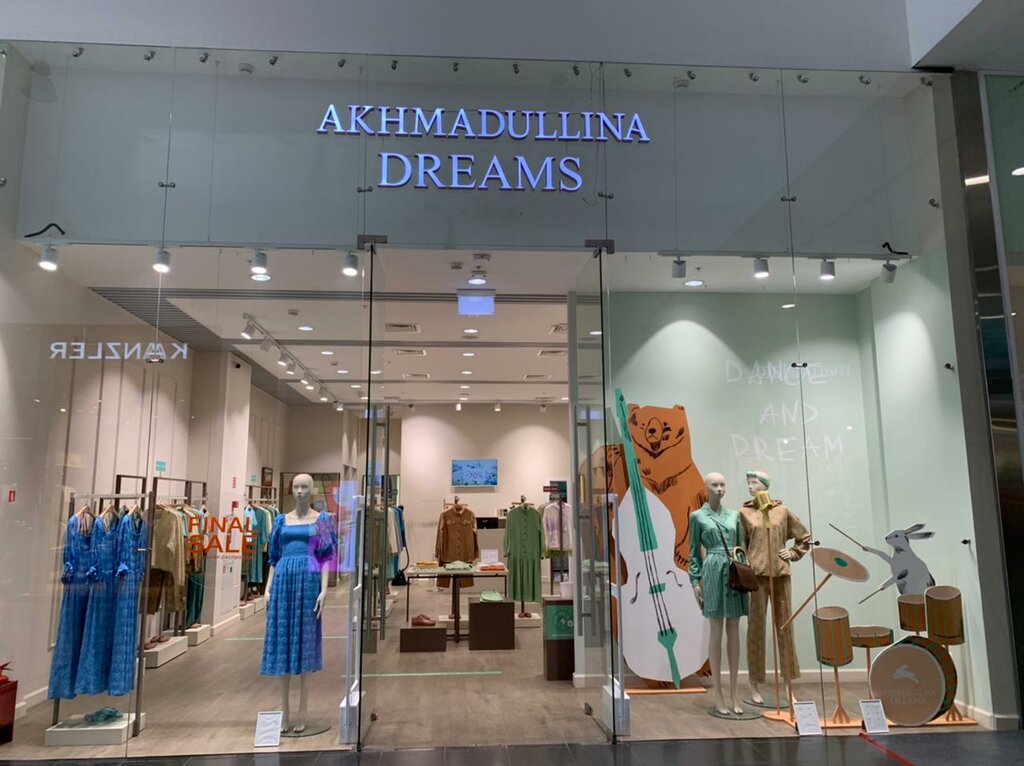 Магазин одежды Akhmadullina Dreams, Республика Адыгея, фото